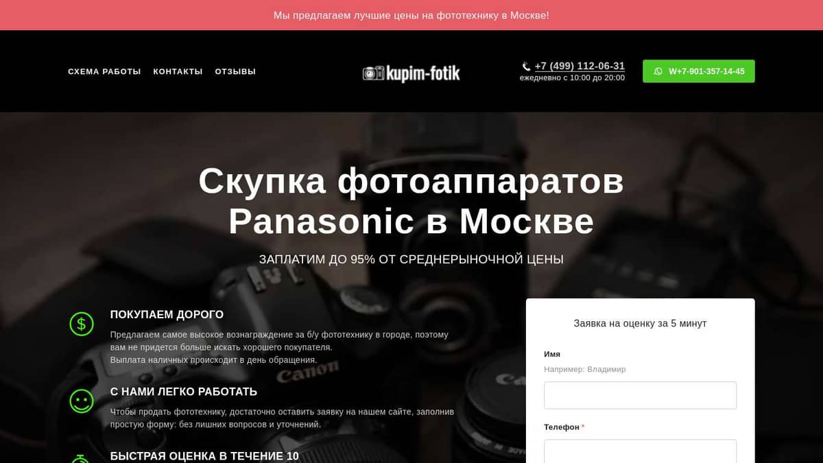 Продать б/у фотоаппараты Panasonic (Панасоник) | Скупка и выкуп ...