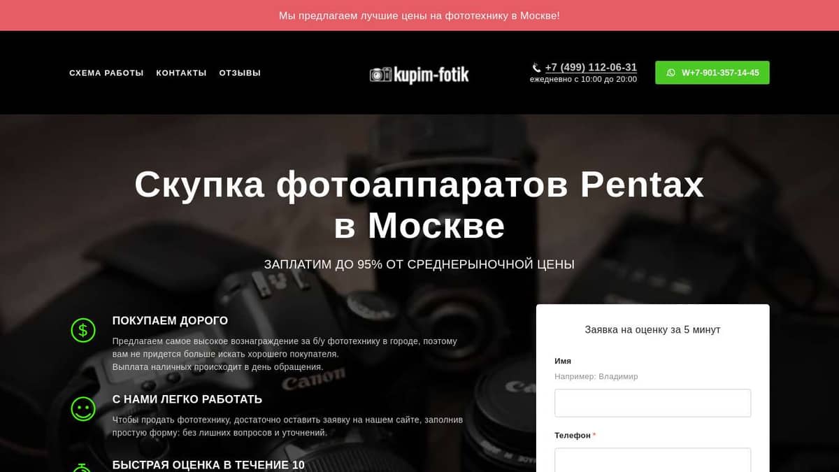Продать б/у фотоаппараты Pentax (Пентакс) | Скупка и выкуп фототехники ...